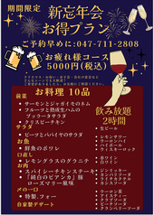 【ワインとエスニック/個室有】 CAL-VIET CINTAS365のコース写真