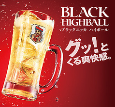 焼き鳥 食べ飲み放題 酒場 満満のおすすめドリンク2