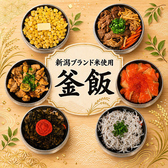のすけ 新潟駅前店のおすすめ料理3