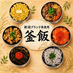 のすけ 新潟駅前店のおすすめ料理3