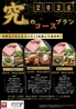 大阪お好み焼きともくん家 新橋本店のおすすめポイント1