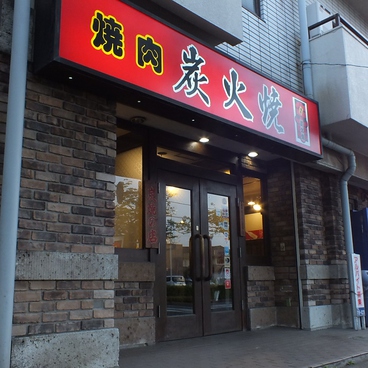 黒毛和牛炭火焼肉 牛車 南流山店の雰囲気1