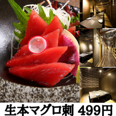大サービス品『生本マグロいいとこ お刺身』は何と499円