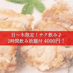 喰多朗 高知 本店のコース写真