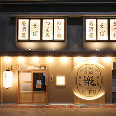 当店は、貸切利用も大歓迎です。他のお客様を気にすることなくプライベートな空間を独占できるため、会社規模での各種ご宴会や大人数での特別な飲み会などに最適です。皆様にとって素敵なひとときとなるよう全力でサポートいたします。ご希望の日程や人数など、ご利用の際はお気軽に当店までお問い合わせください