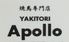 YAKITORI Apollo アポロロゴ画像