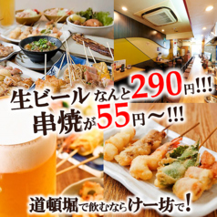 飲み放題付コース3000円～ 生ビールが290円！！