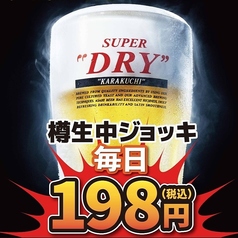 生ビール アサヒスーパードライ 生中