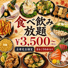 のすけ 新潟駅前店特集写真1