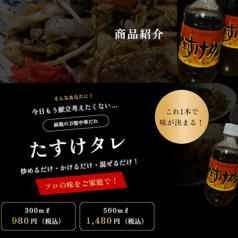 《麻龍の万能中華ダレ》
