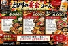炭火串焼き えびす with カラオケ 