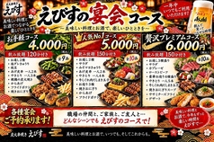 炭火串焼き えびす with カラオケ の写真