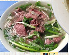 24　牛肉のベトナム春雨