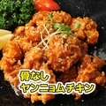 料理メニュー写真&nbsp;【骨なし・1辛】ヤンニョムチキン（400ｇ：約10p）