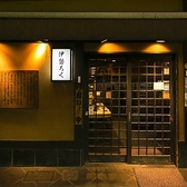 伊勢ろく 本店の雰囲気3