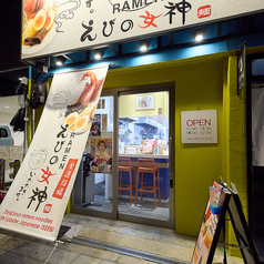 RAMENえびの女神の雰囲気3
