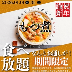 元祖牛タン串あだち屋 大森のおすすめ料理1