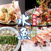 かっぽう居酒屋 水魚