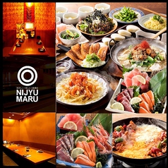 にじゅうまる NIJYU-MARU 上大岡店イメージ