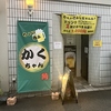 かくちゃん