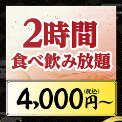 魚民 京都中央口駅前店のおすすめ料理1