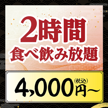 魚民 京都中央口駅前店のおすすめ料理1