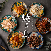 YAGURA ヤグラ 仙台駅店のおすすめ料理2