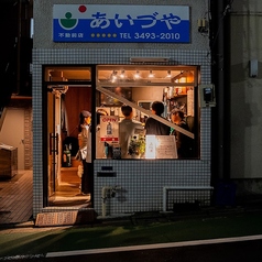 立ち飲み 上機嫌のコース写真
