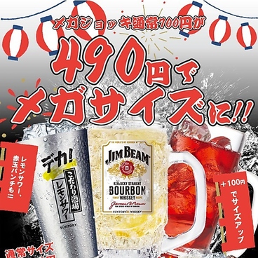 伊丹ばっかやん食堂358のおすすめ料理1