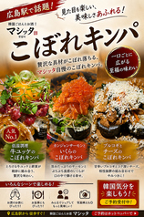 韓国ごはんとお酒 マシッタのおすすめ料理2