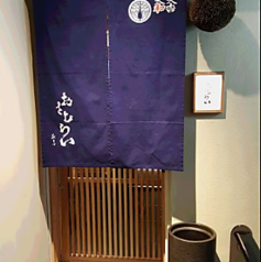 日本料理 おさむらいの写真
