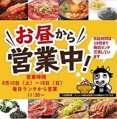 牛角 津島店 愛知県のおすすめ料理1