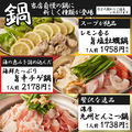 四季彩 SHIKISAI aune海浜幕張店のおすすめ料理1