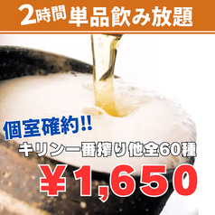 北海道の幸と地酒 札幌弥助 海浜幕張店のコース写真