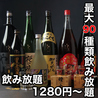 あき屋四季 川西能勢口駅前店のおすすめポイント3