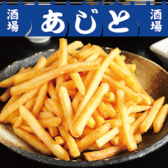 フライドポテト