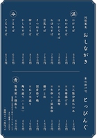 温蕎麦はじめました！