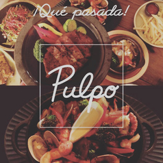 スペイン バル Pulpoのコース写真