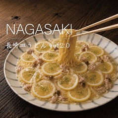 長崎皿うどん ver2.0