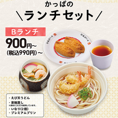 かっぱ寿司 市川東大和田店のおすすめランチ2