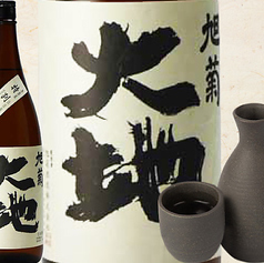 旭菊「大地」純米