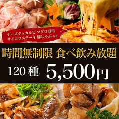 個室肉バル クラフトマルシェ 梅田店のコース写真