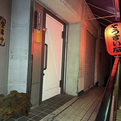 ぞうすい屋　千堂の外観1