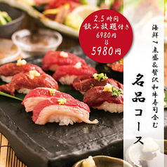 DARUMA SAKABA ダルマサカバ 新橋店のコース写真