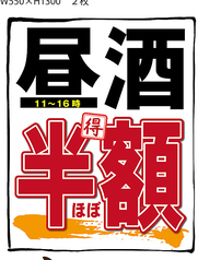 ランチタイムはアルコールが安いです。