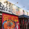麺屋丸超 富山インター店