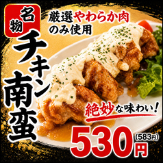 手羽助のチキン南蛮！