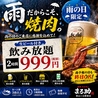 秩父焼肉ホルモン酒場 まる助狭山ヶ丘店のおすすめポイント2