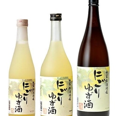 にごり 柚子