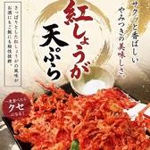 和食酒場 琥珀 三島の詳細